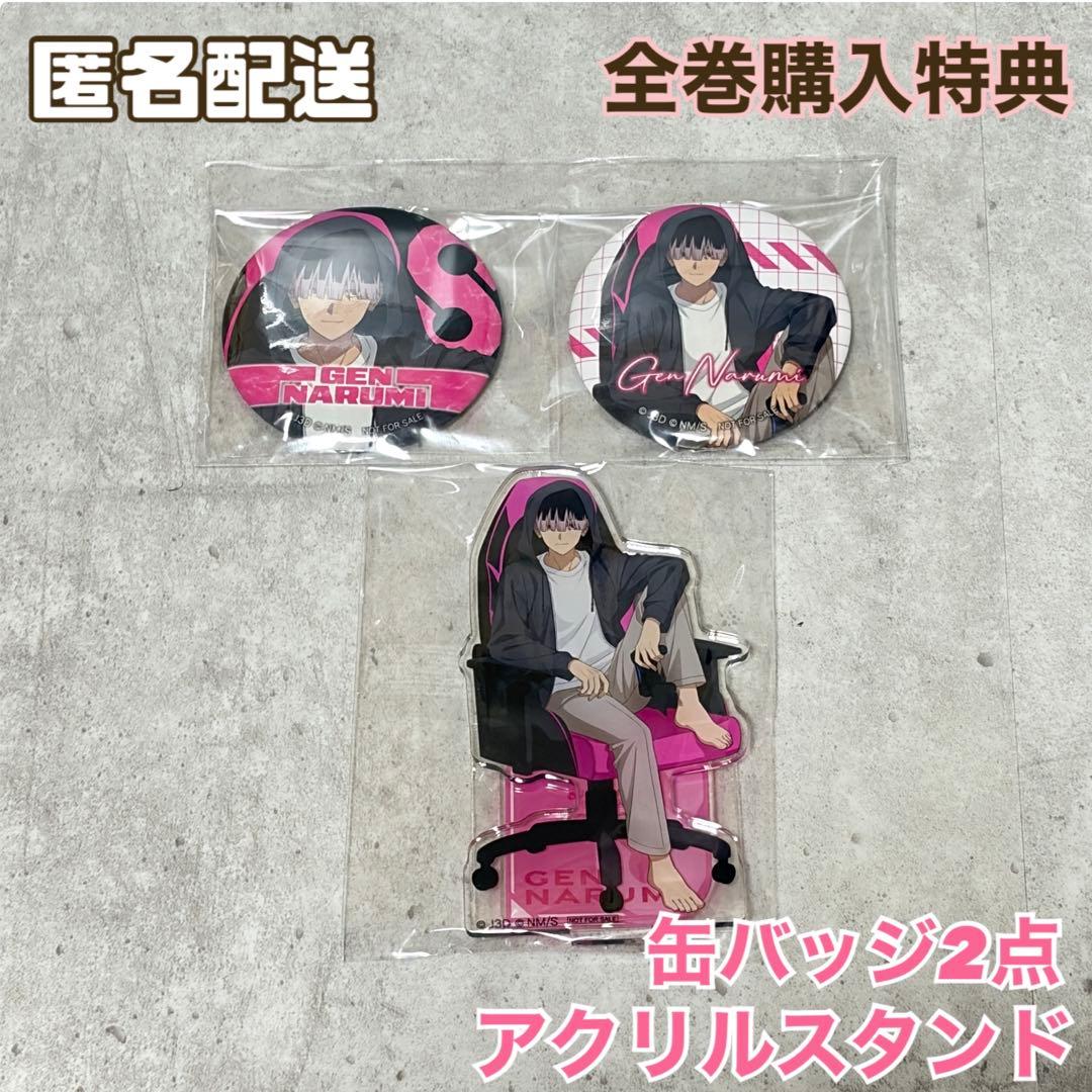 怪獣8号　Blu-ray 購入特典　鳴海弦　アクリルスタンド　缶バッジ