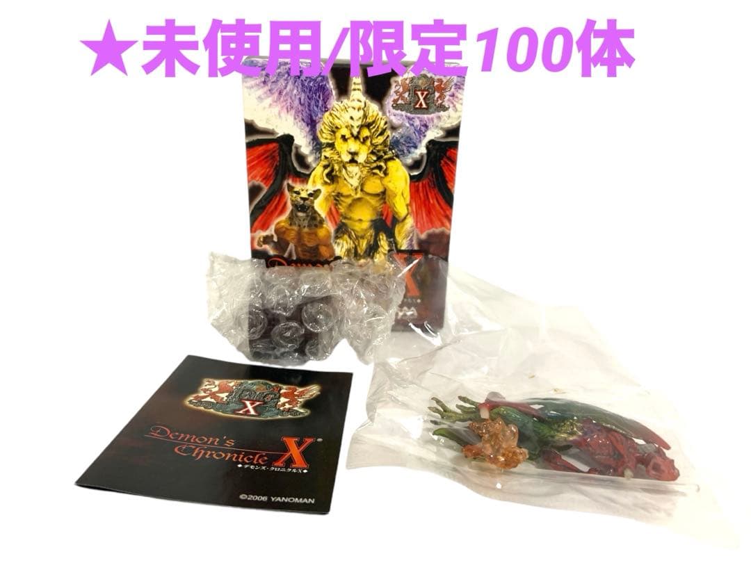 デモンズクロニクルⅩ キャンペーン当選品 魔神皇サタン(赤)