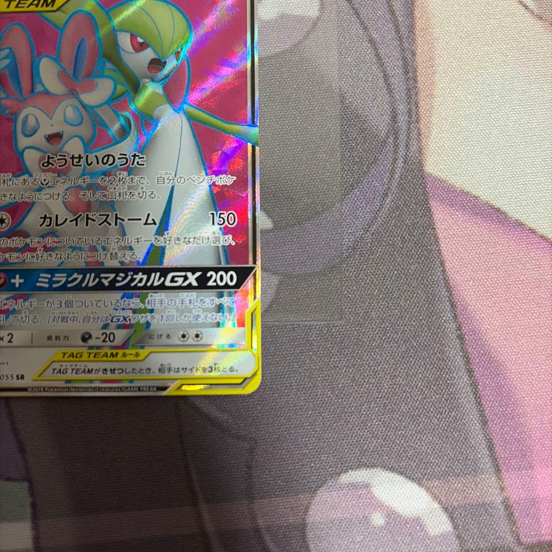 サーナイト＆ニンフィアGX SR SM9a ナイトユニゾン 060/055 - メルカリ