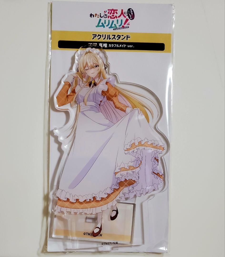 配】わたなれ カラフルメイド 王塚真唯 アクリルスタンド - メルカリ