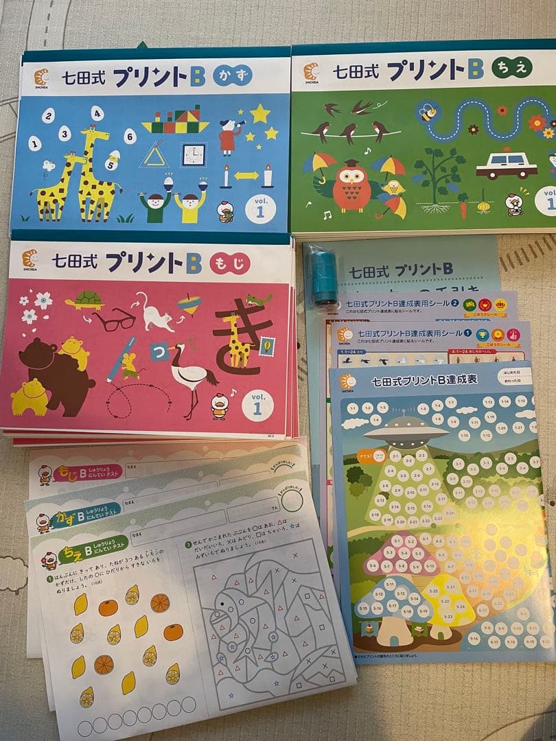 【美品】しちだ式　七田式　プリントB フルセット