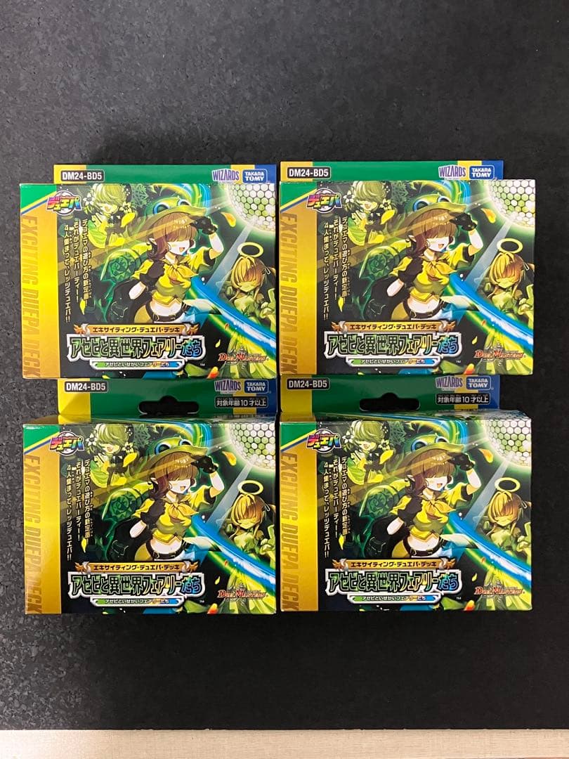 アセビと異世界フェアリーたち デュエルマスターズ【4箱】