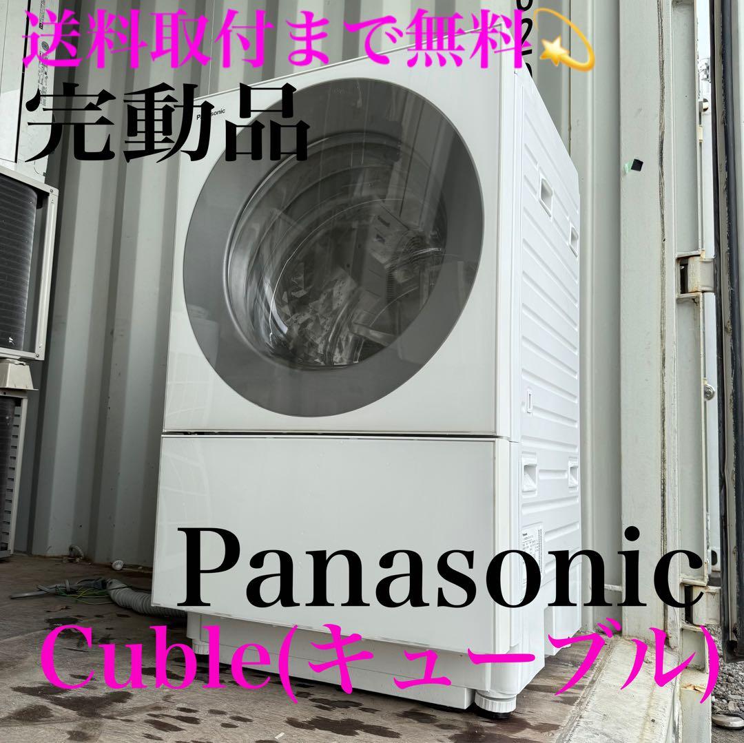 設置込み✨　パナソニック　ドラム洗濯機　キューブル　ホワイト　10kg