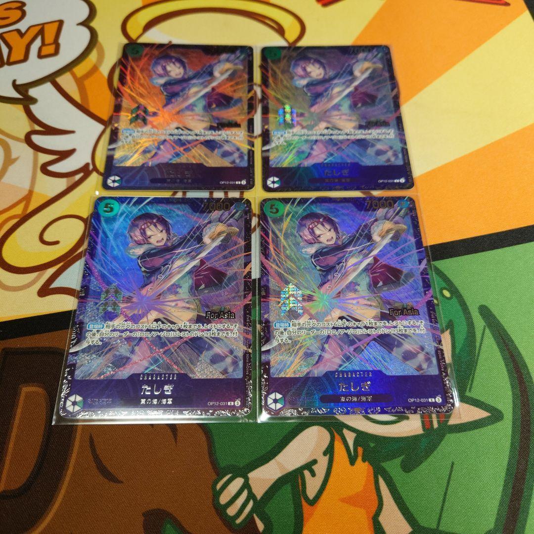 未開封 たしぎ フラッグシップ 4枚 Yahoo!オークション -「フラッグシップ ワンピース」の落札相場・落札価格