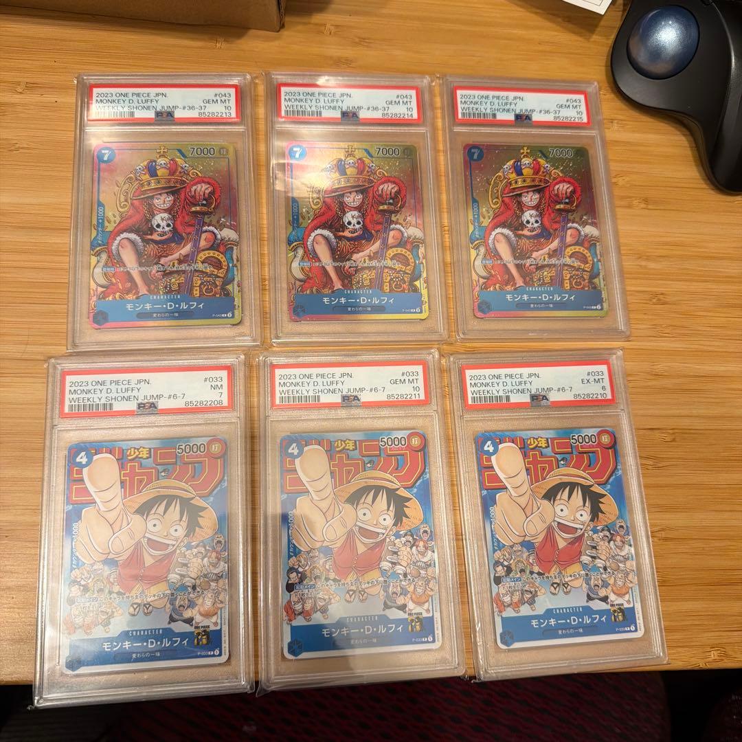 ルフィ週刊少年ジャンプ付録 psa 6set jump mag promo PSA10 PROMOS MONKEY D. LUFFY JUMP ルフィ - メルカリ