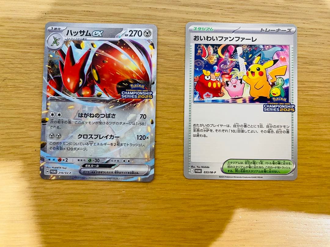 おいわいファンファーレ 2025 ハッサムex プロモ - メルカリ