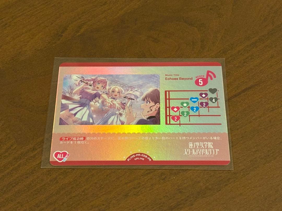 蓮ノ空 ラブカ Echoes Beyond カード ラブライブ - メルカリ