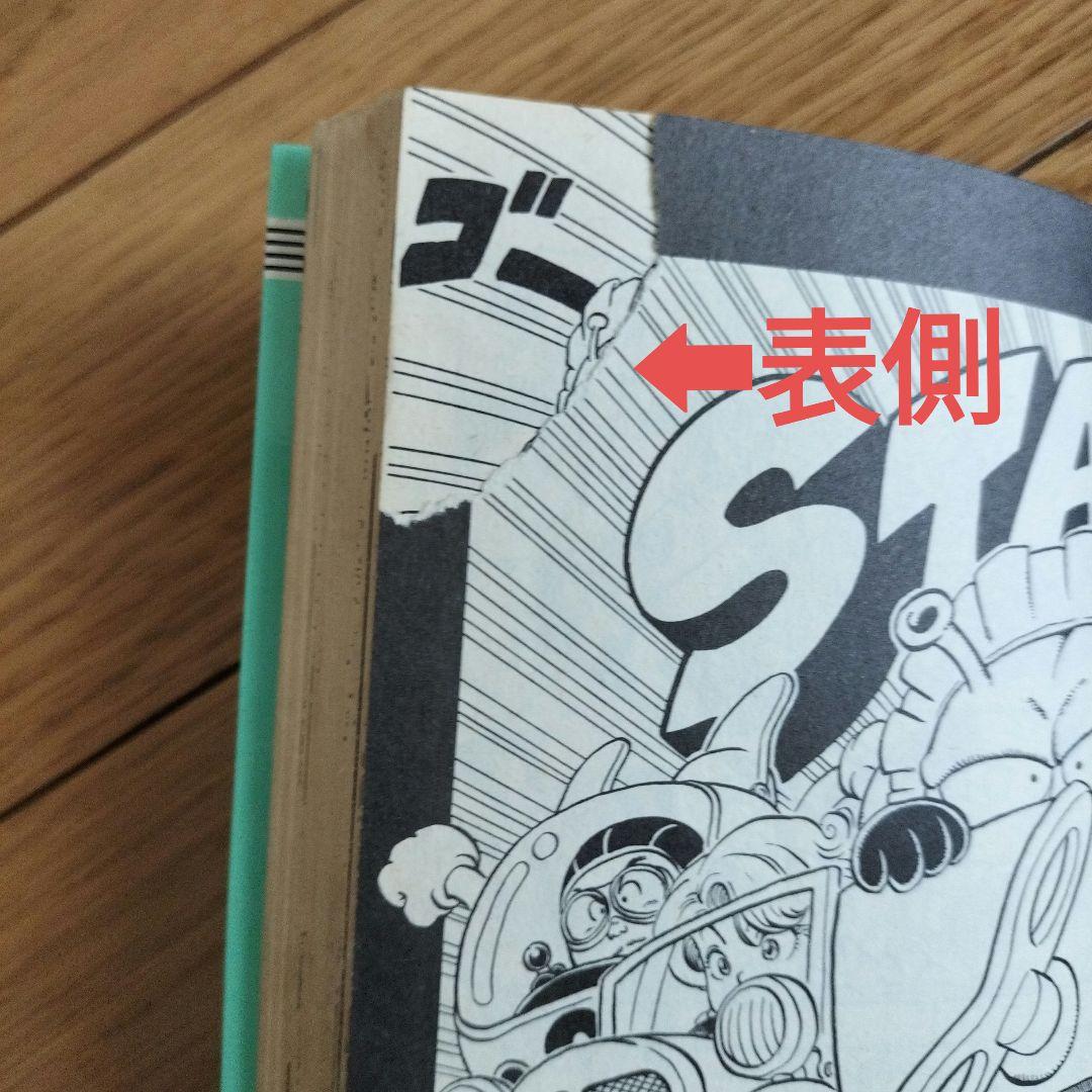 Dr.スランプ アラレちゃん 鳥山明 全巻セット - メルカリ