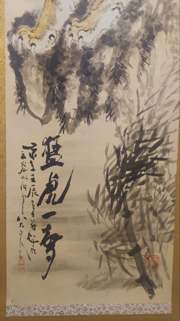 ご希望額まで値下げ～@孔雀・猛虎・滝鯉 いろいろ鳥獣画の肉筆掛軸3本