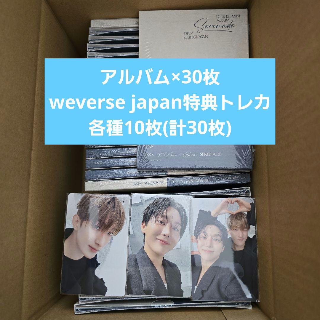 K-POP・アジア seventeen dxs serenade compact ver.