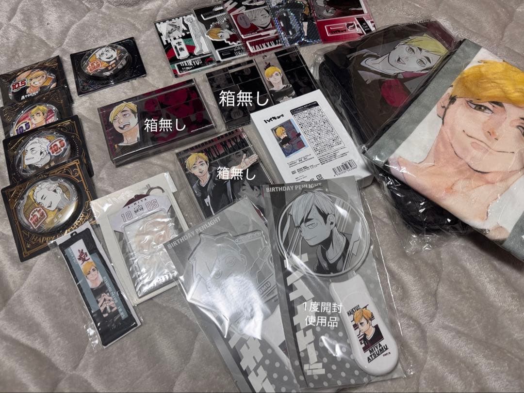宮侑 バースデーグッズ まとめ売り