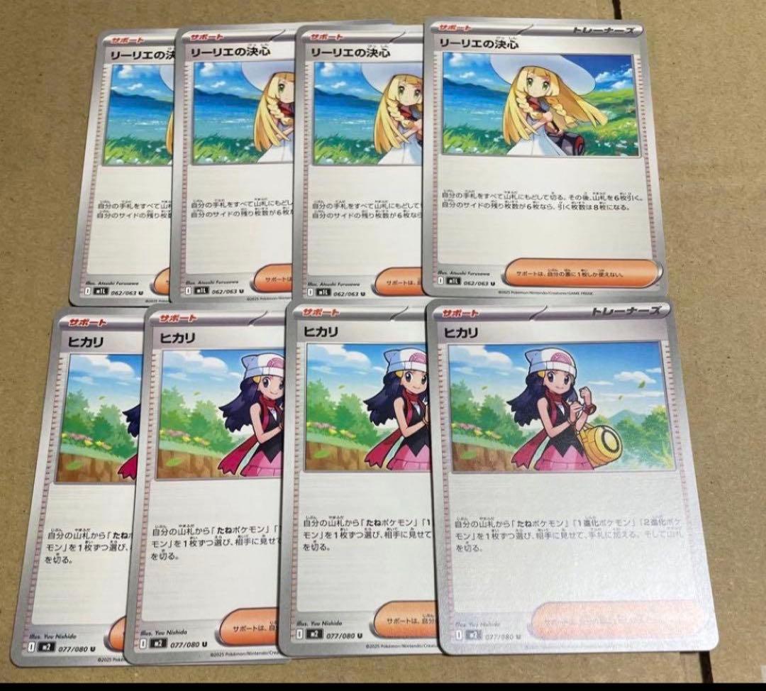 リーリエの決心 ヒカリ - メルカリ