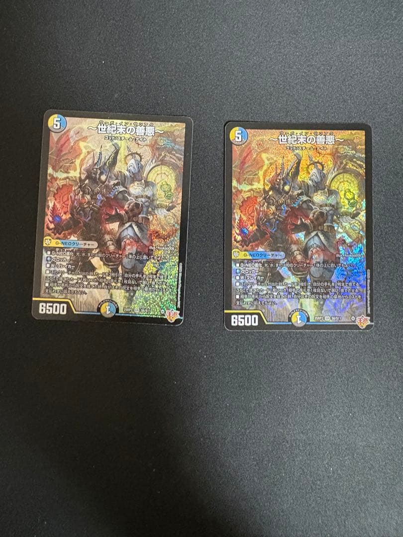 デュエマ サーガ・イン・ゼンアク 〜世紀末の善悪〜 2枚 - メルカリ