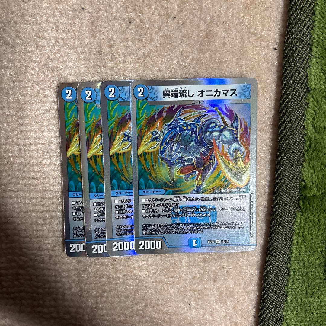異端流 オニカマス 4枚セット - メルカリ