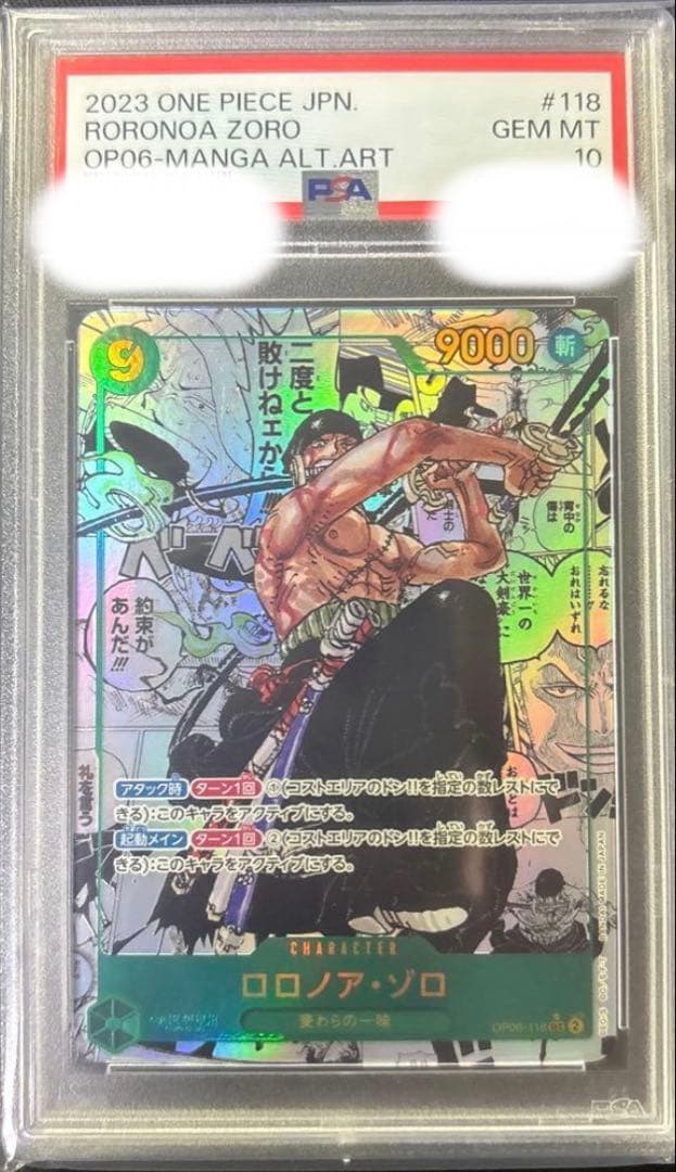 PSA10ロロノア・ゾロ SEC スーパーパラレル(コミパラ) OP06-118