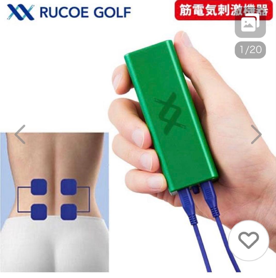 ルコエゴルフ 本体セット コンディショニング機器 筋電気刺激機器 健康器具