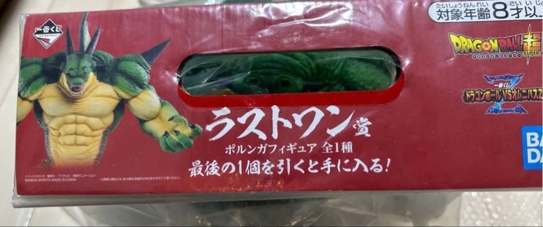 ドラゴンボール 一番くじVSオムニバスZ ラストワン賞 ポルンガ
