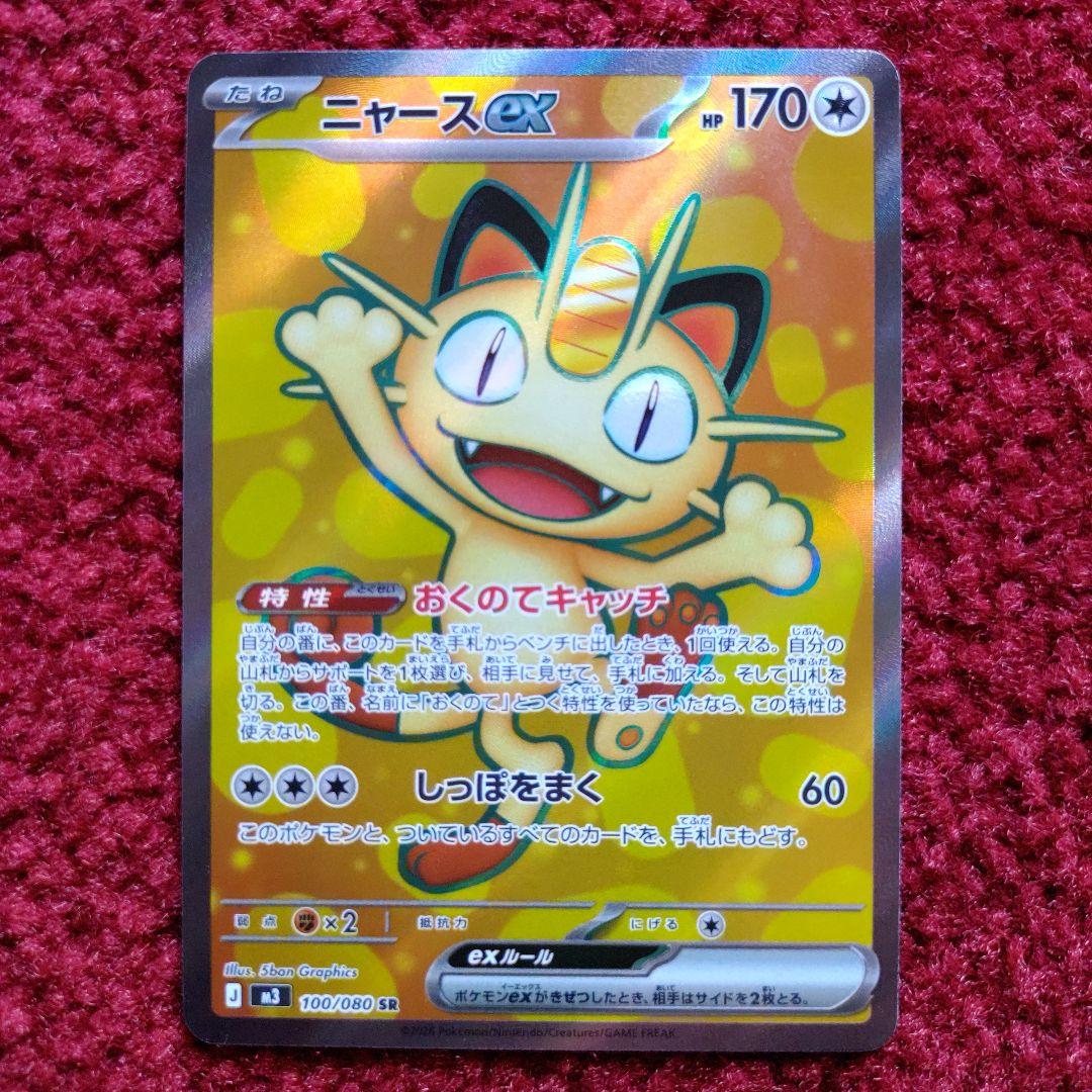 ポケモンカードゲームMEGA ムニキスゼロ SRカード まとめ売り - メルカリ