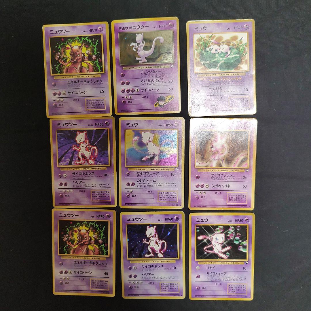 【259-B】ポケモンカード　旧裏