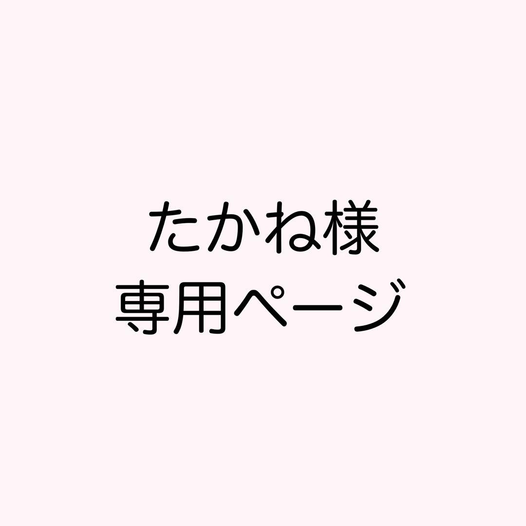 たかねページ zx20023.jpg