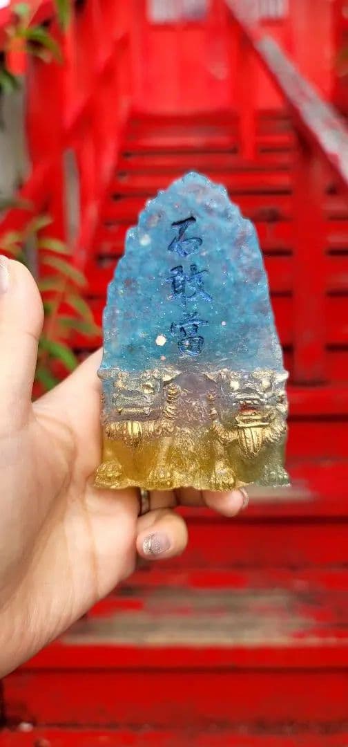 大巡礼.蒼光の石敢當シーサー・オルゴナイト護り像 レビュー308 SMP ドラゴンシーザー クリアカラーver.【前編】 | しょくGUN