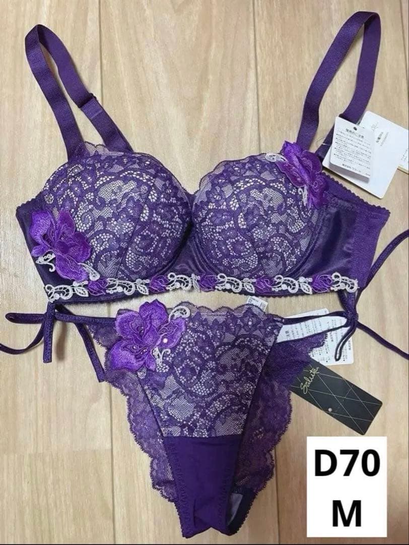 サルート　ブラジャーショーツセット　D70
