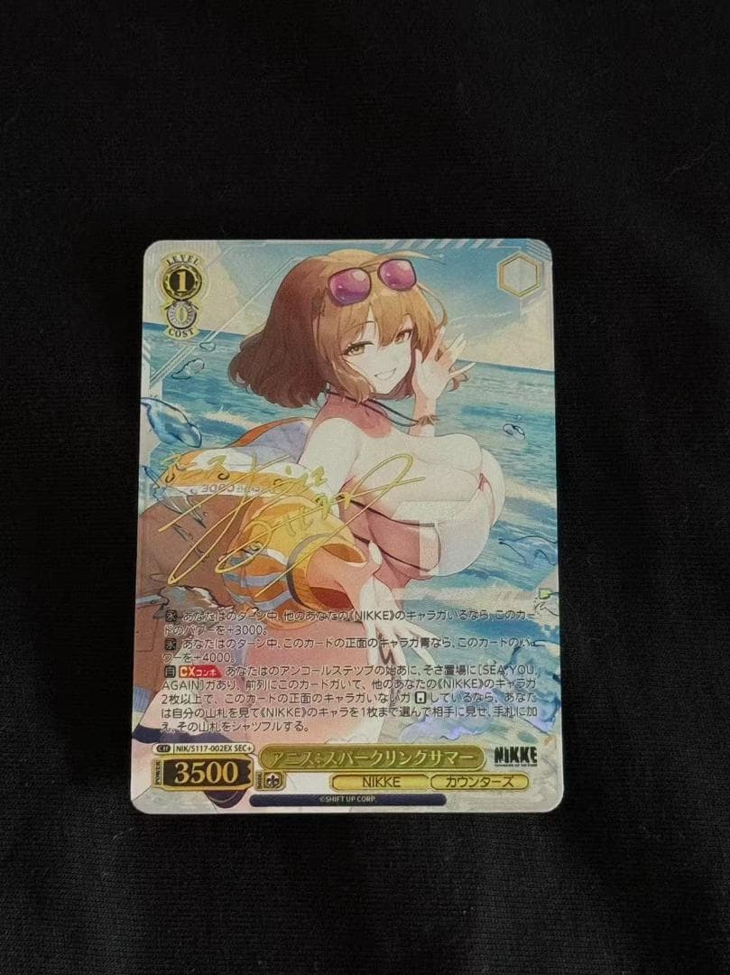 ヴァイスシュヴァルツ　勝利の女神　NIKKE SEC+ アニス　サイン