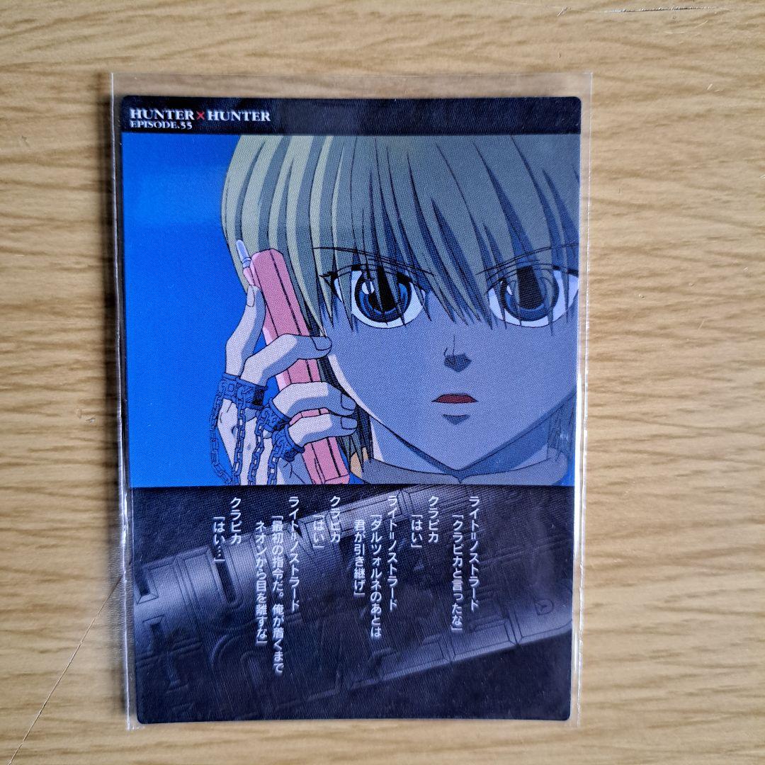 HUNTER×HUNTER カードダスマスターズ クラピカ 4枚組 - メルカリ