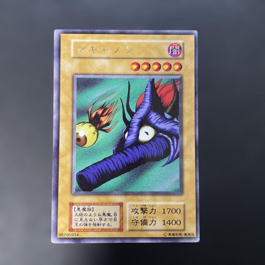 遊戯王初期 マキャノン 字レア 3g - メルカリ