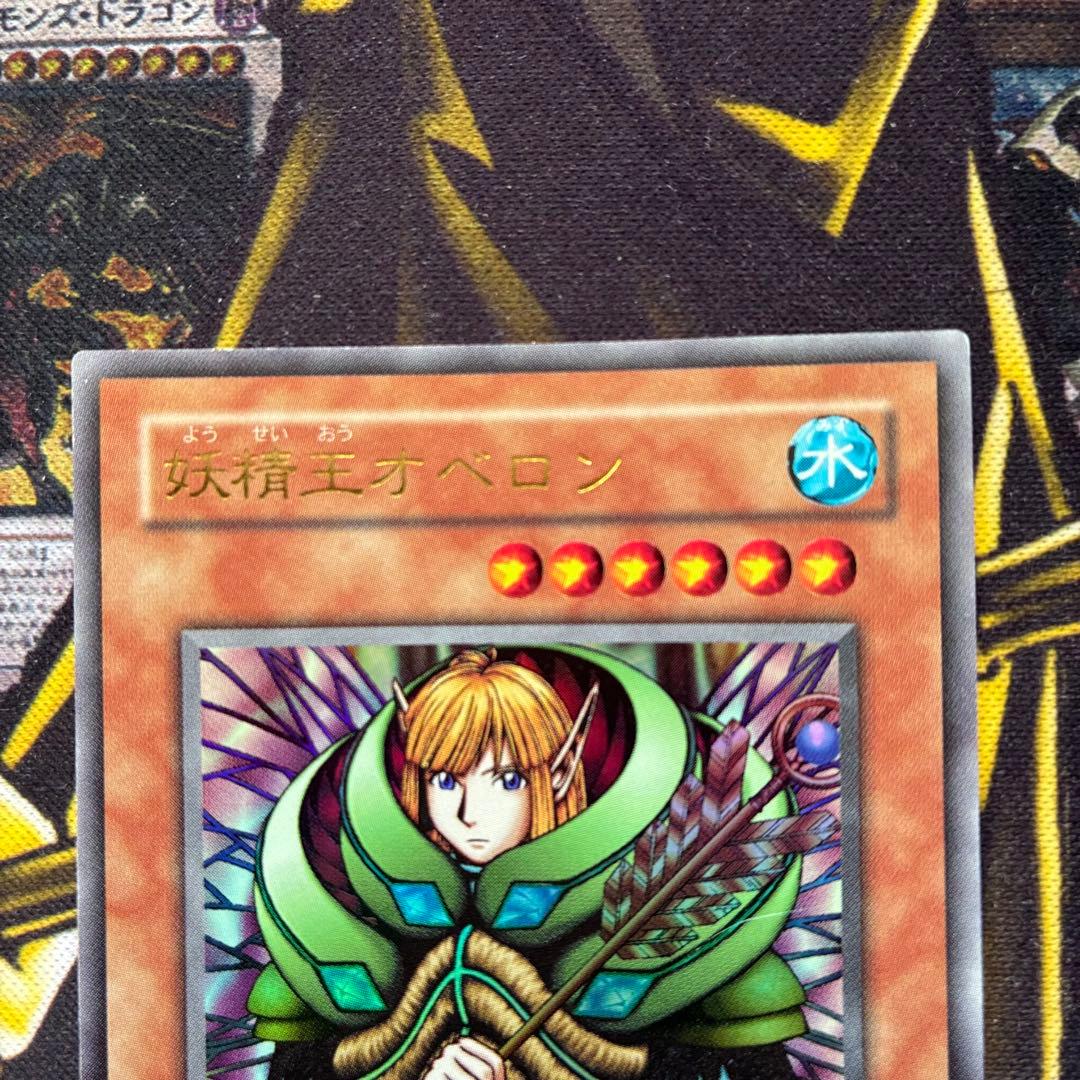 遊戯王2期 妖精王オベロン S2-01 ウルトラレア - メルカリ