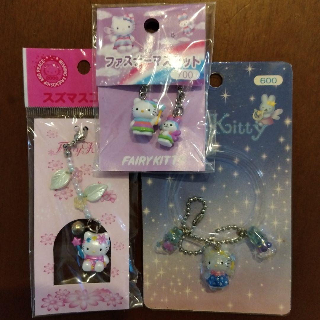 き*）様 サンリオ　ハローキティ　フェアリー　マスコット　激レア　2000年 チ