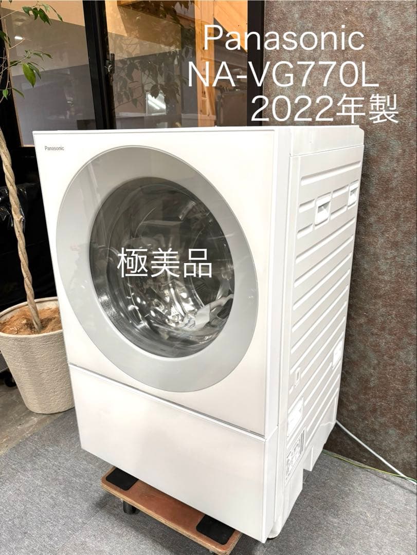 Panasonic NA-VG770L ドラム式洗濯機 2022年製 極美品