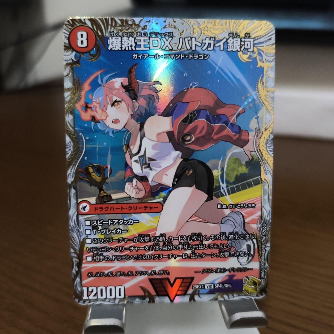 爆銀王剣 バトガイ刃斗/爆銀王剣DX バトガイ銀河　金トレジャー