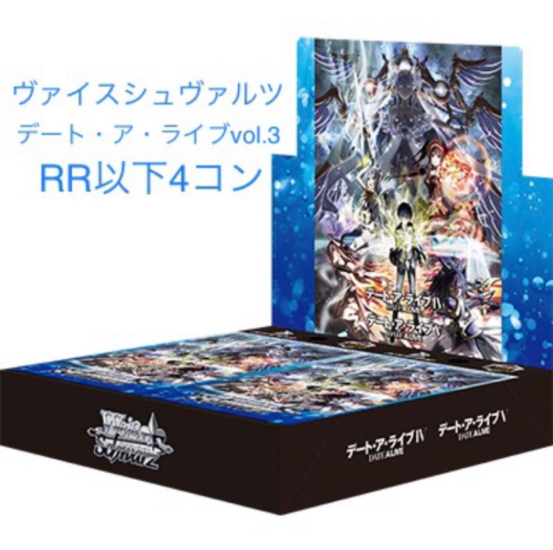 ヴァイス デート・ア・ライブ 4コン