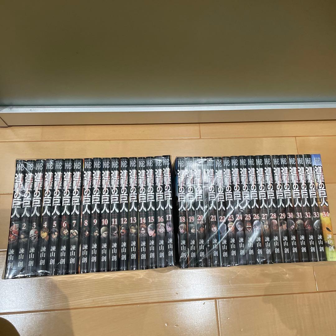 進撃の巨人　1-34巻　全巻セット