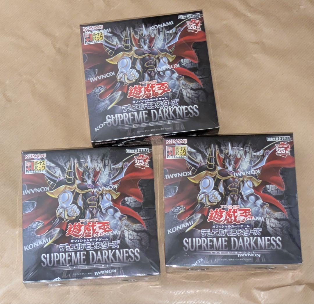 遊戯王OCG SUPREME DARKNESS BOX 3個セット 遊戯王OCG デュエルモンスターズ 「SUPREME DARKNESS/スプリーム