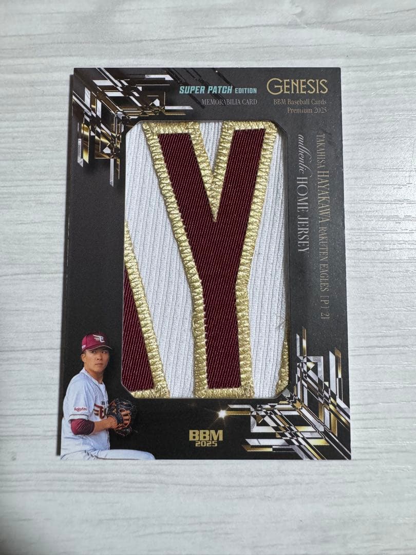 BBM ジェネシス Super Patch 早川隆久 メモラビリアカード