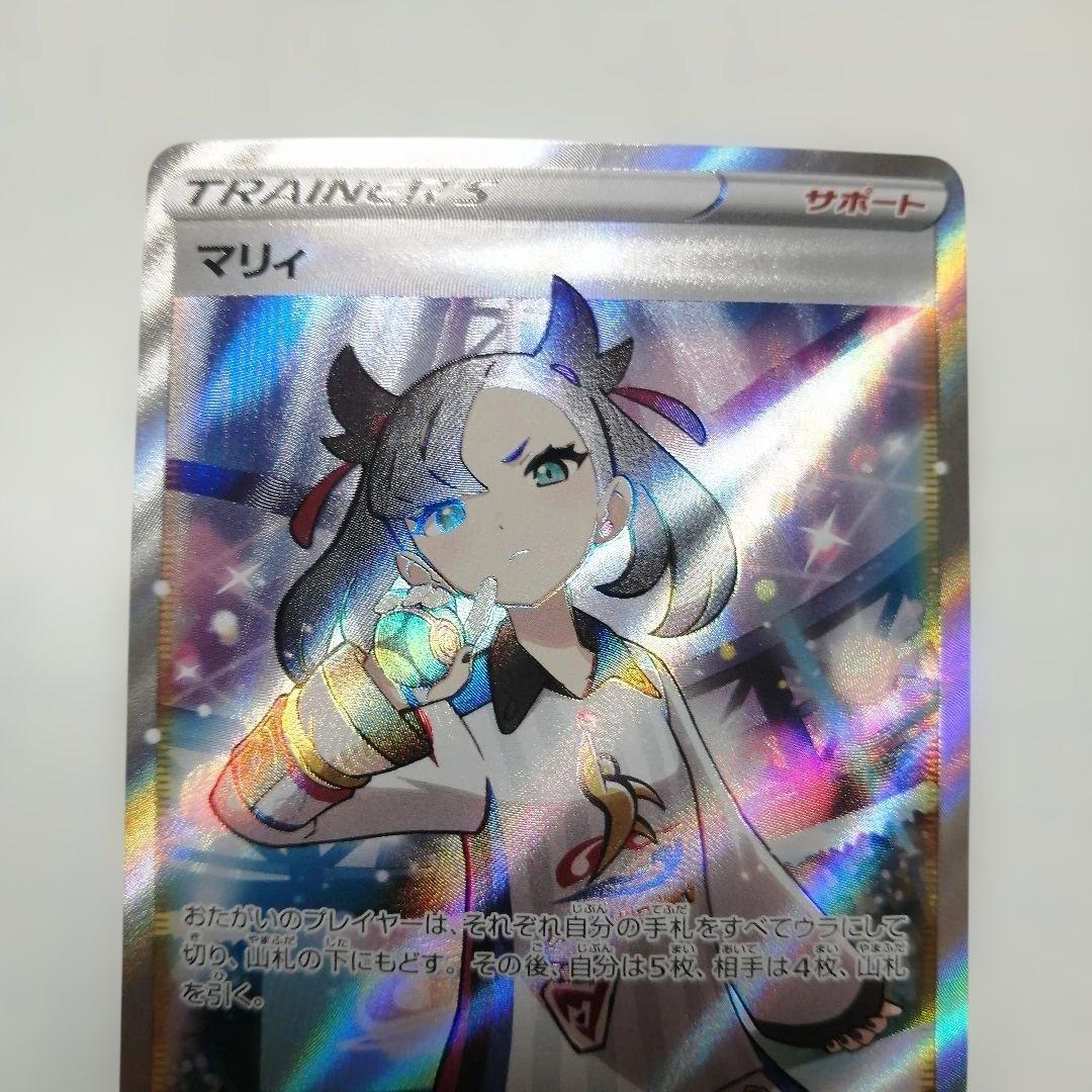 ポケモンカード　マリィ　sr ポケモンカード 海外 マリィ フルアート プロモ 英語 シャイニースター