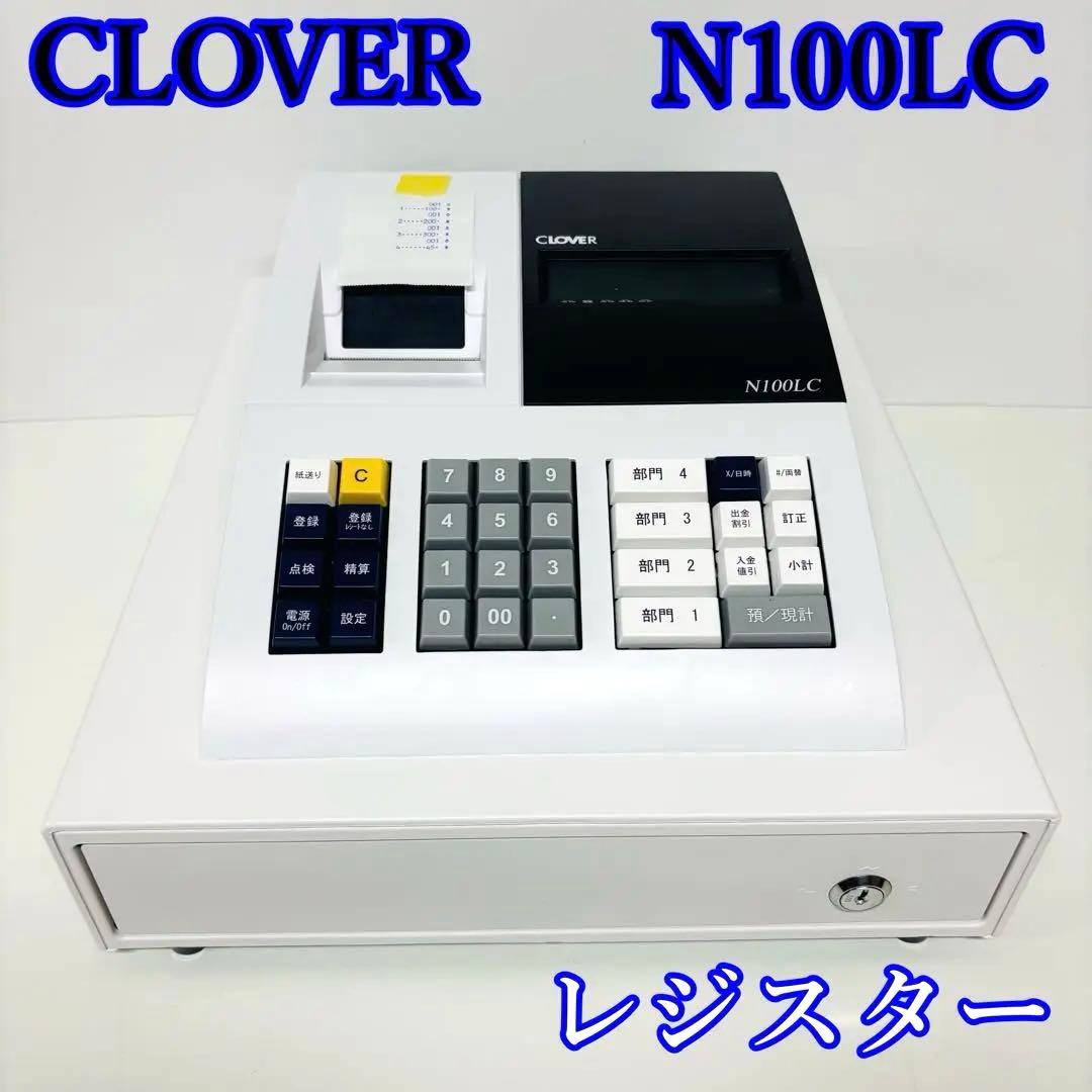 CLOVER N100LC レジスター