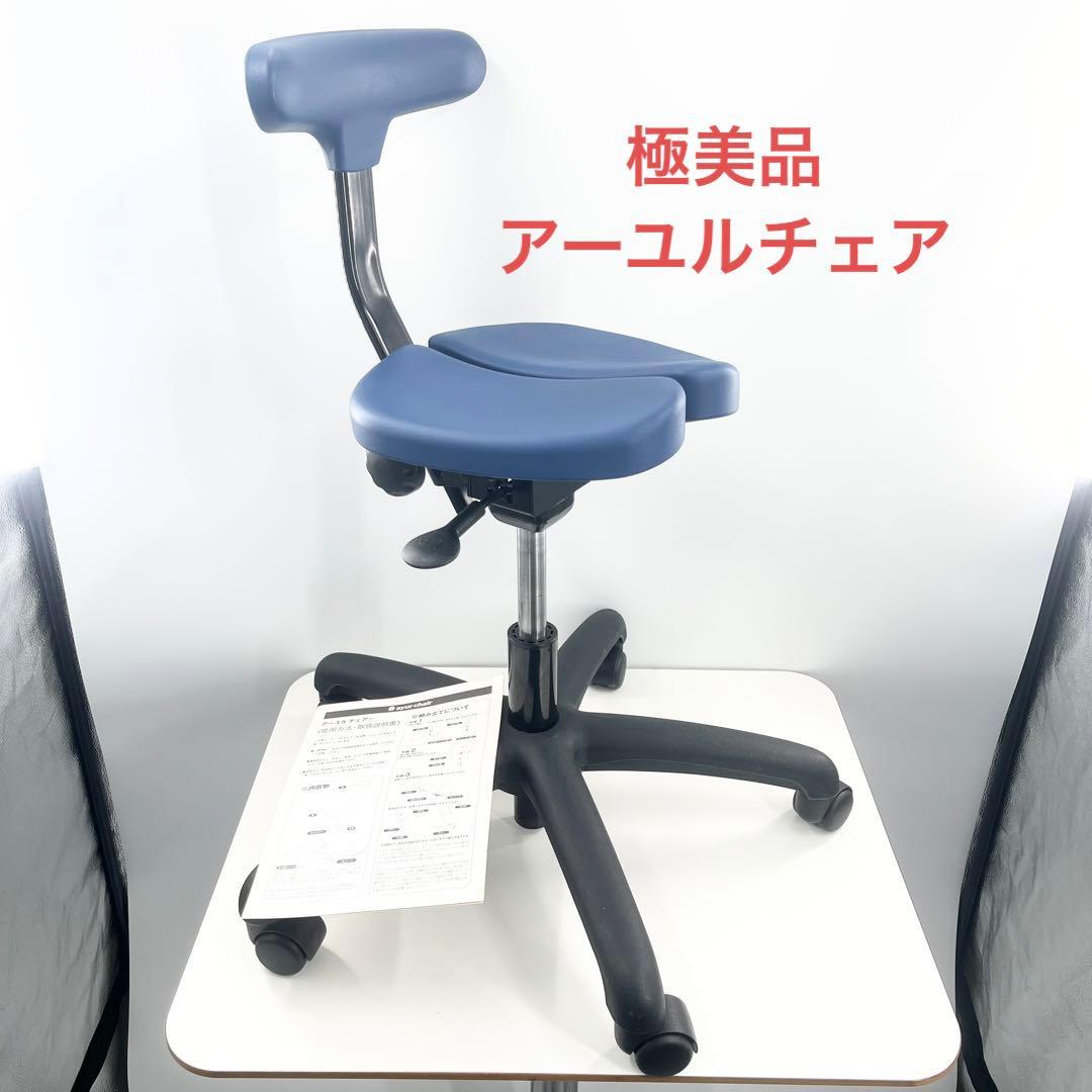 ほぼ未使用 ayur chair アーユルチェア オクトパス ブルー