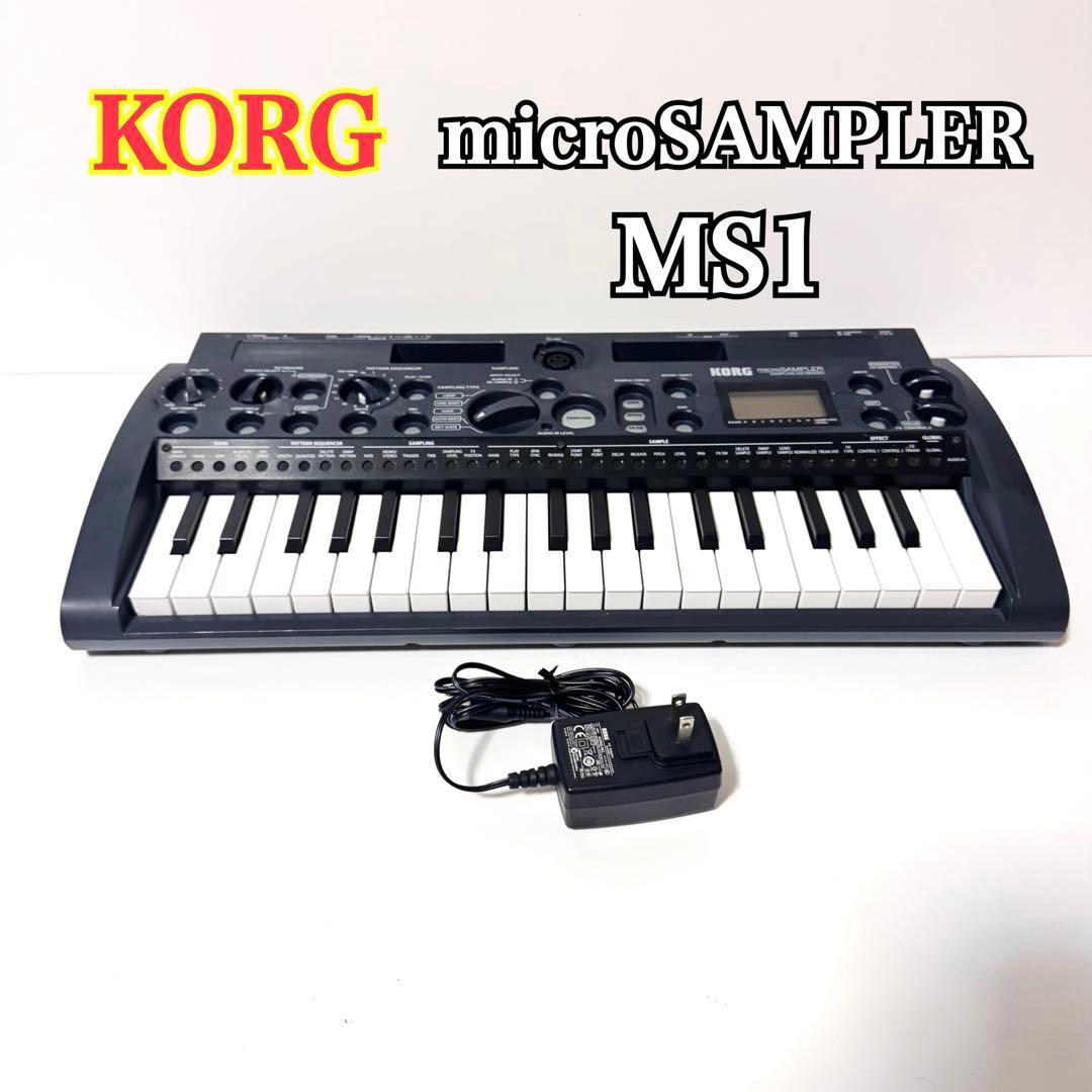 KORG microSAMPLER マイクロサンプラー　MS1