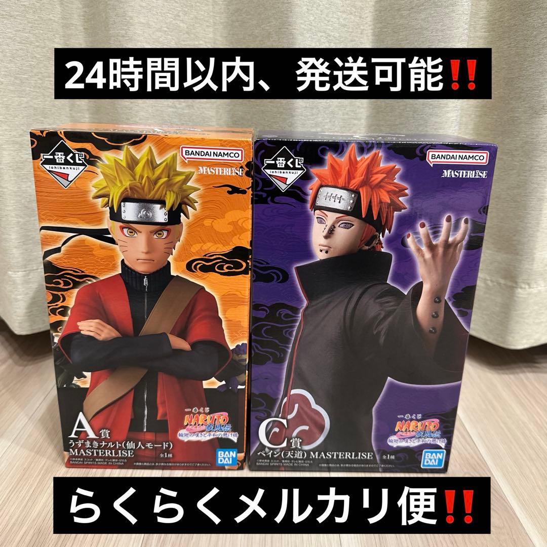 一番くじ NARUTO-ナルト- 疾風伝 A賞 C賞セット‼️ ワンパンマン