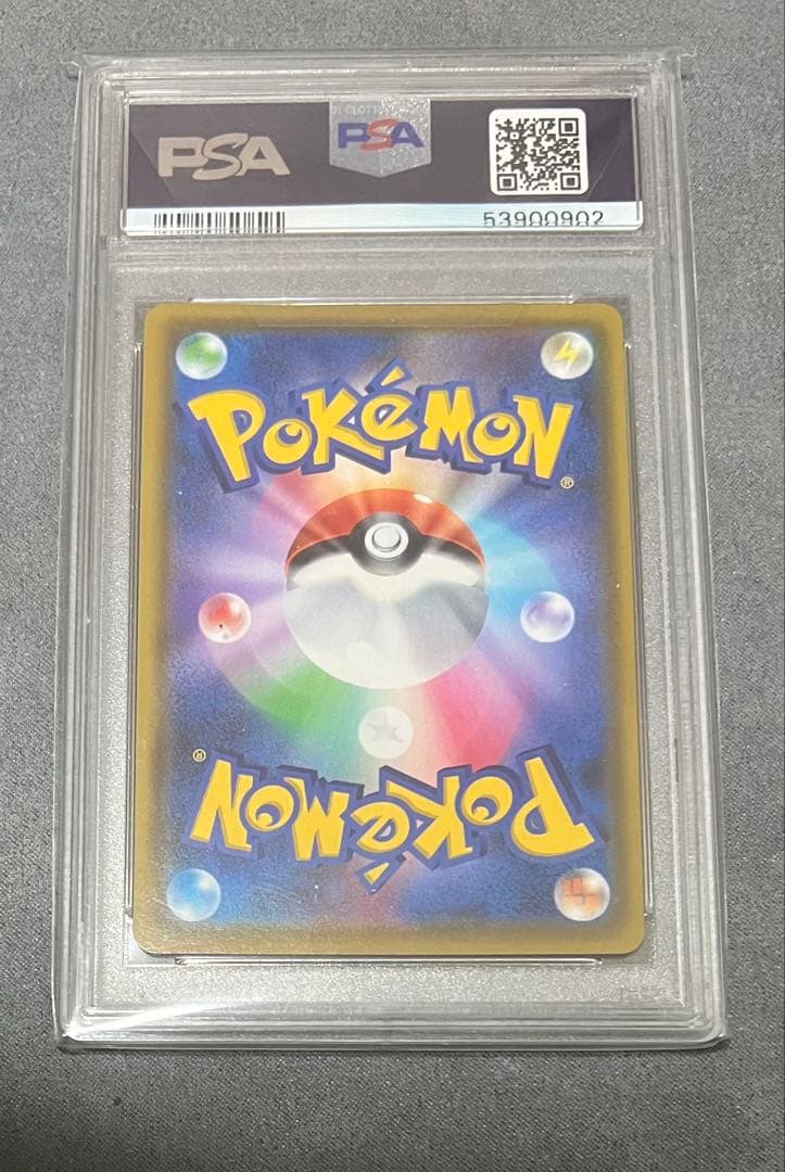 ピカチュウVMAX PSA 10 #123 バンザイ - メルカリ