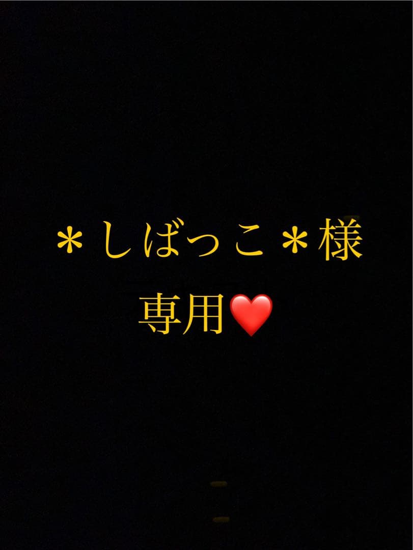 ＊しばっこ＊ページ