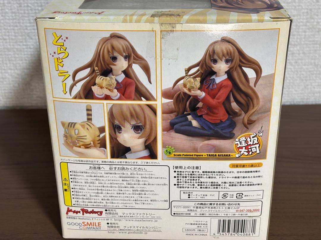 とらドラ! 逢坂大河 1/8 フィギュア マックスファクトリー 開封済