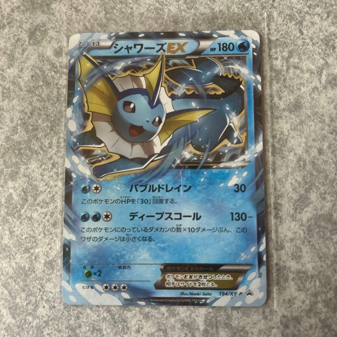 シャワーズEX 超 PROMO XYシリーズプロモ、値下げ、まとめ買い可