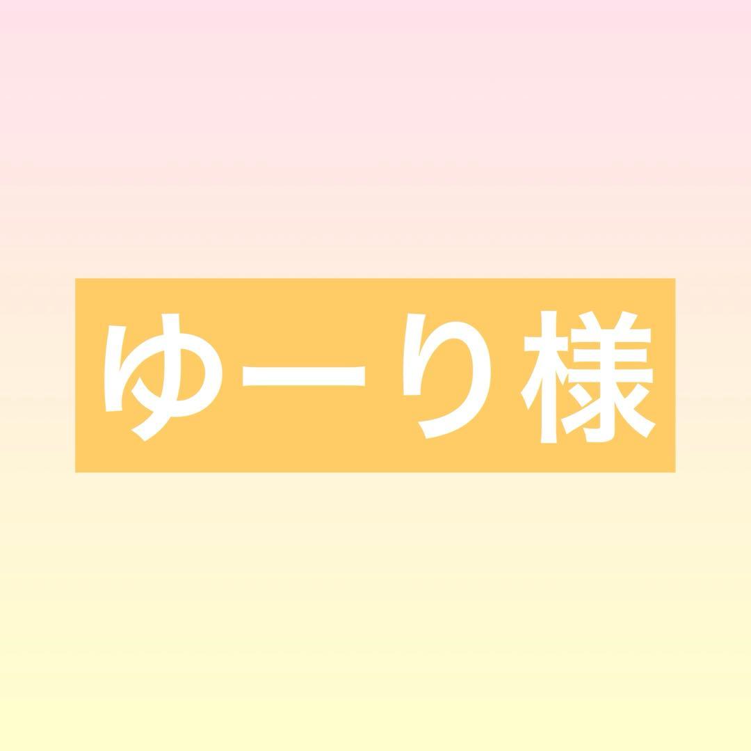 ゆーり ウィッグオーダー