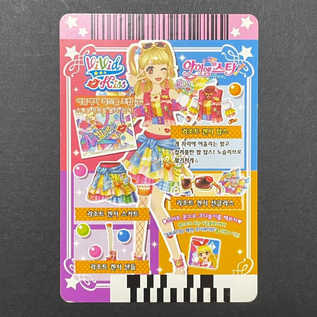 海外版 韓国版 アイカツカード リゾートキャンサー 夏樹みくる