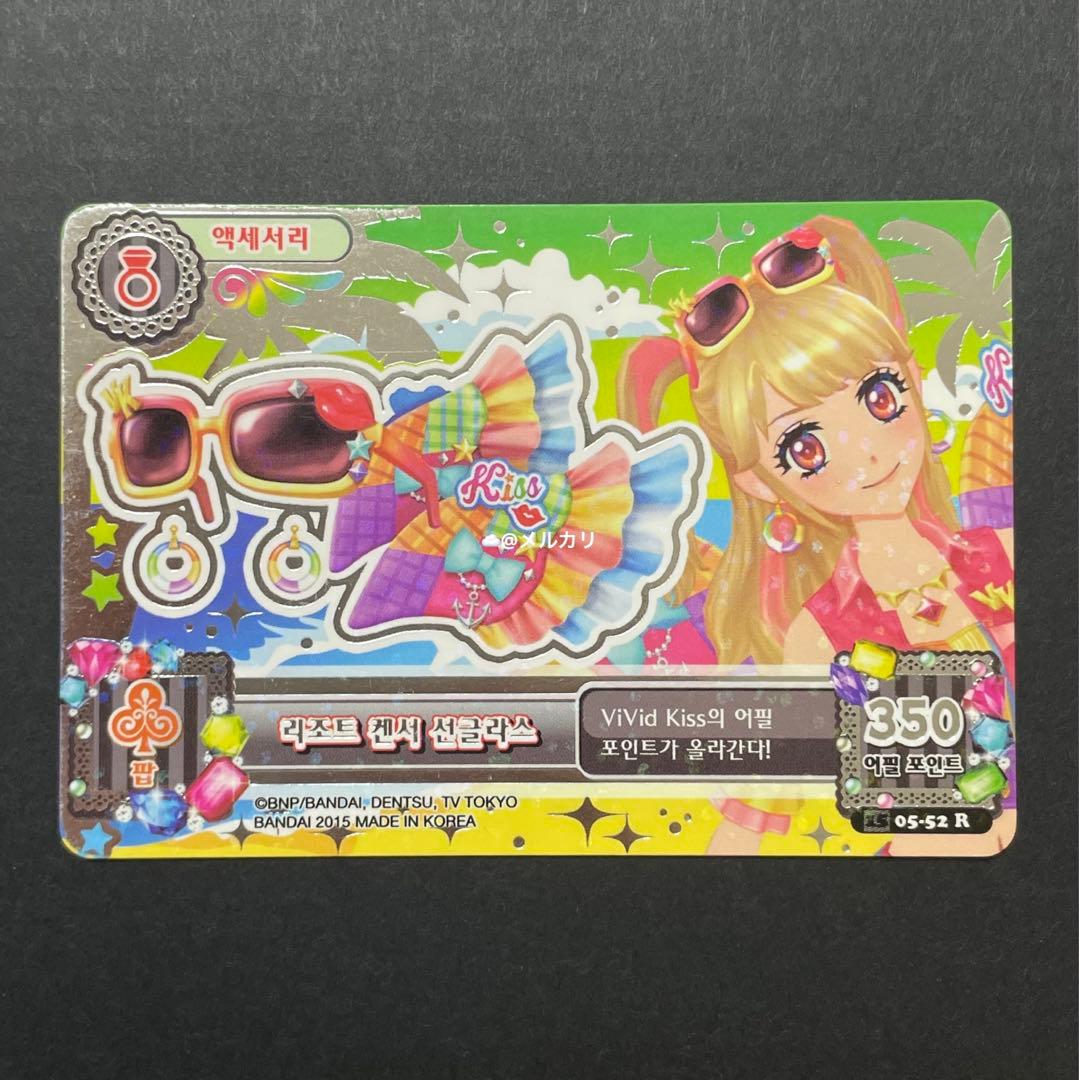 海外版 韓国版 アイカツカード リゾートキャンサー 夏樹みくる