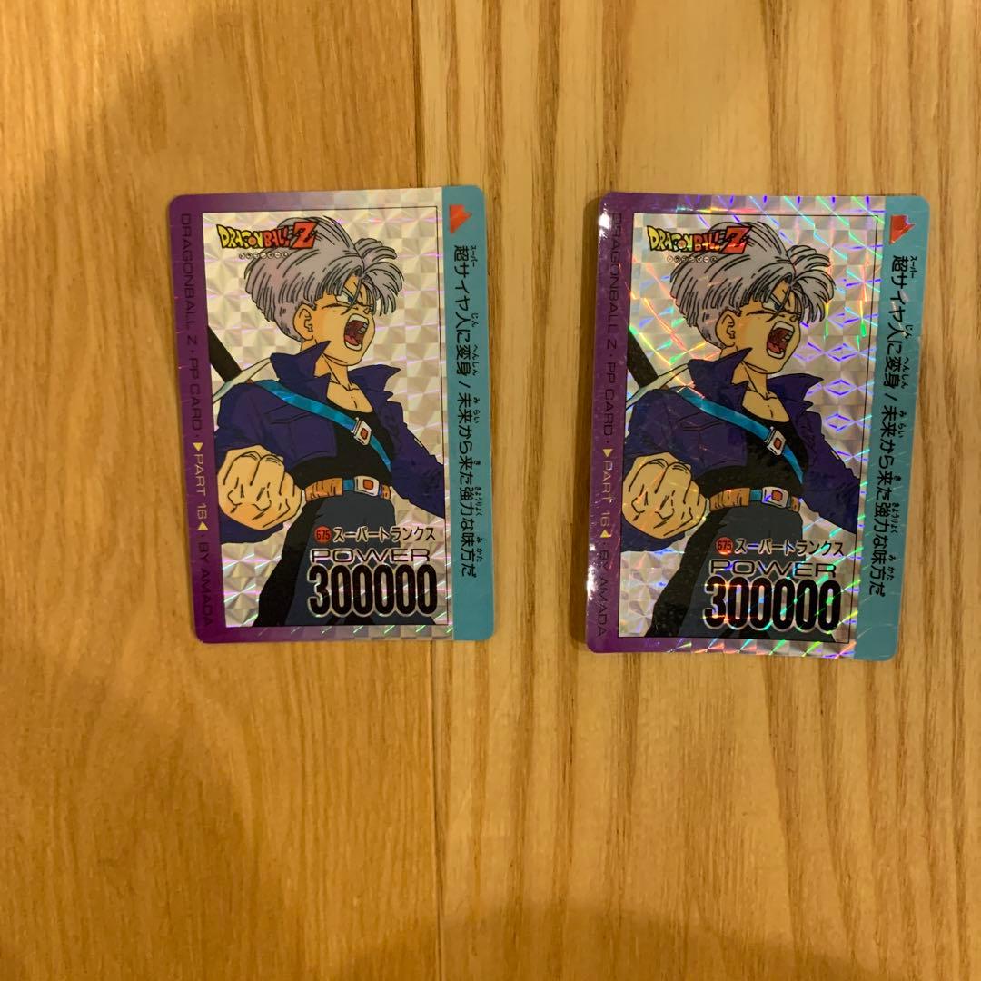 ドラゴンボール　カードダス　アマダ　トランクス　2枚セット